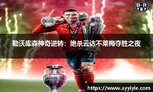 yy易游