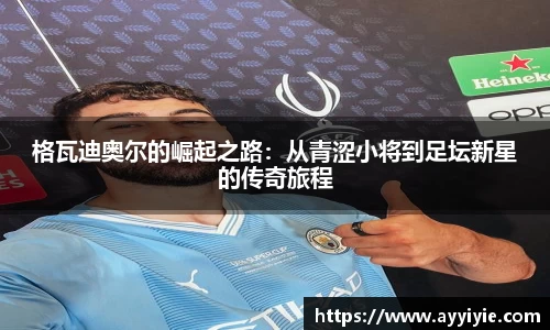 yy易游体育app