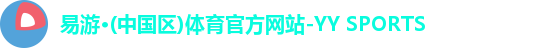 yy易游
